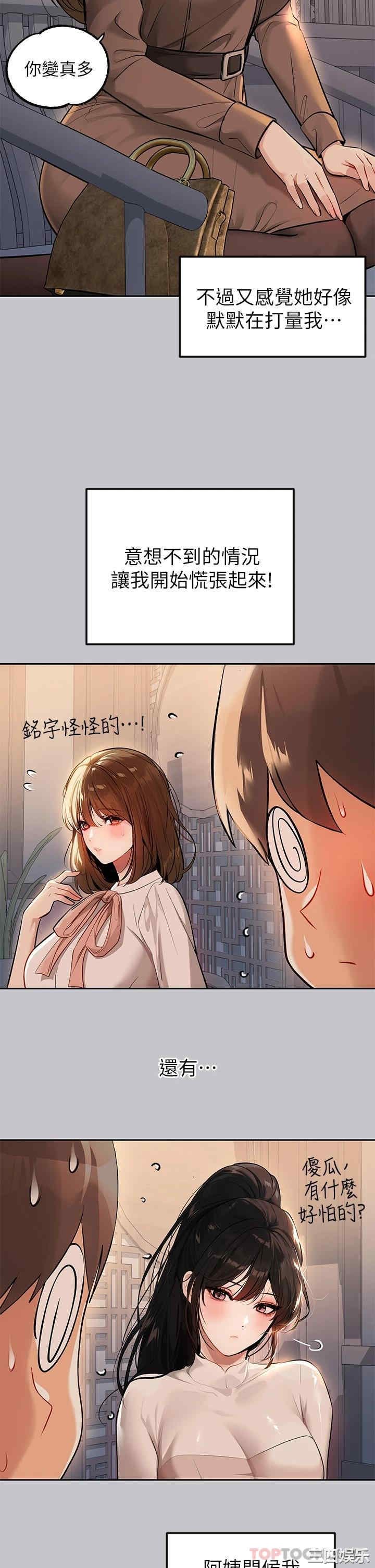 富家女姐姐