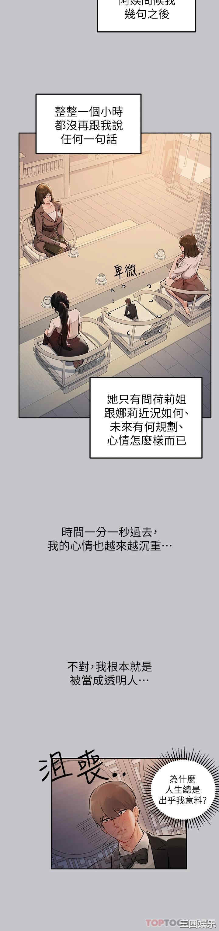 富家女姐姐