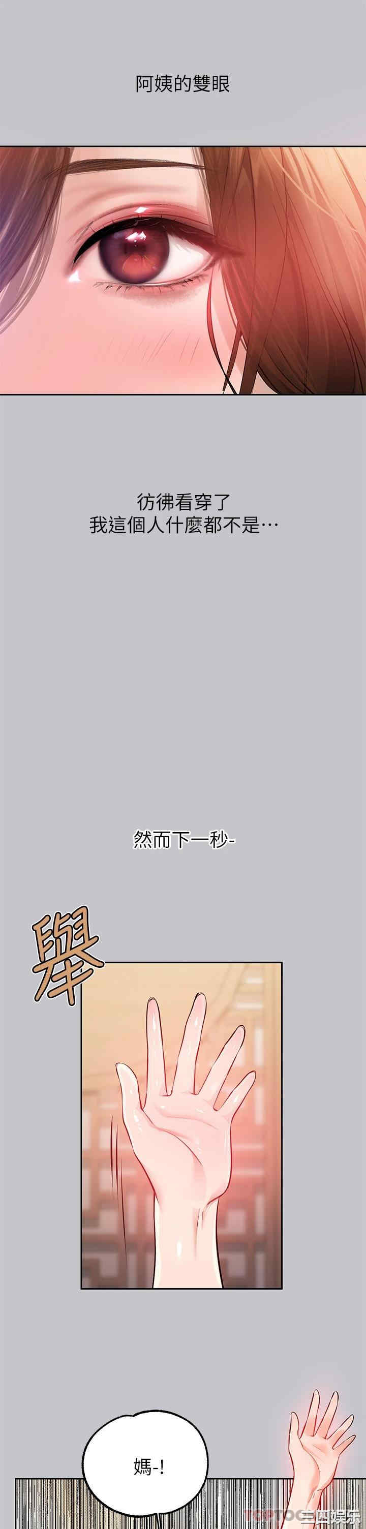 富家女姐姐