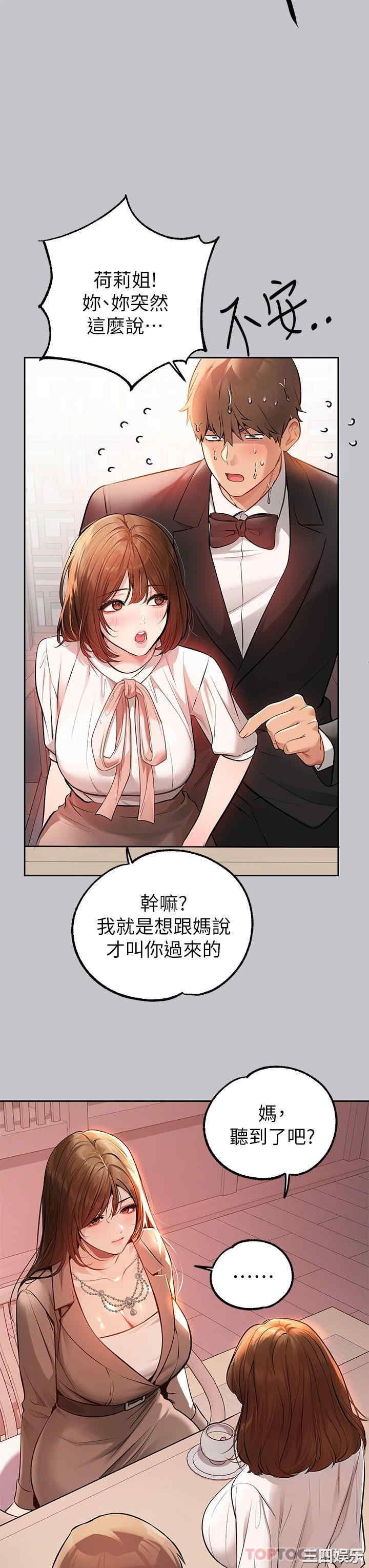 富家女姐姐