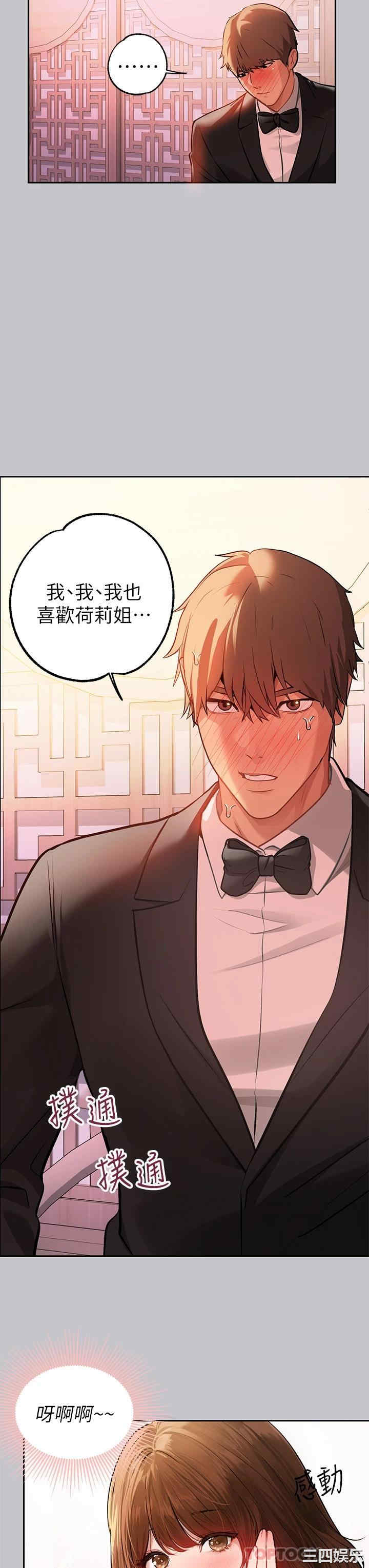 富家女姐姐
