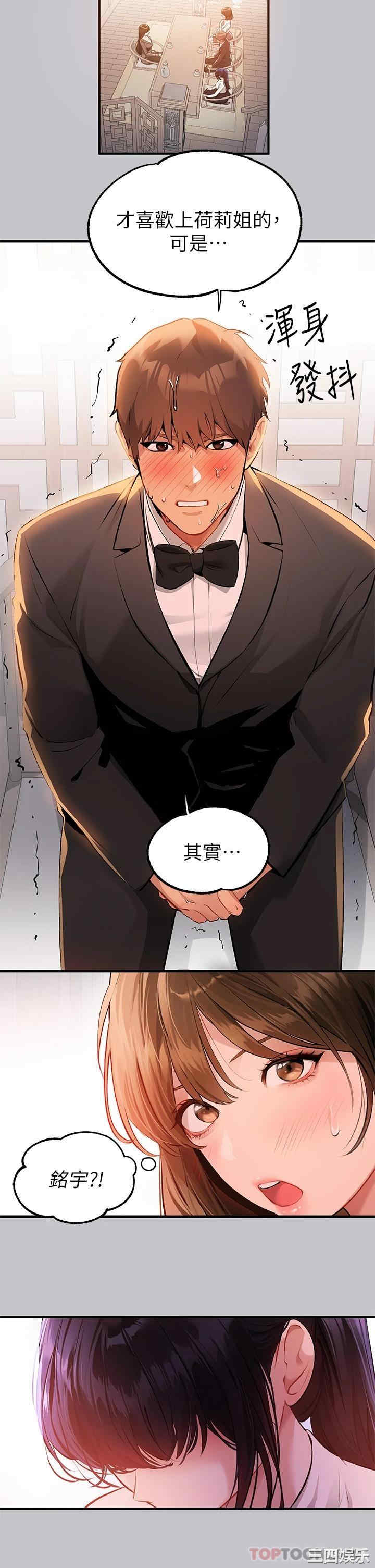 富家女姐姐