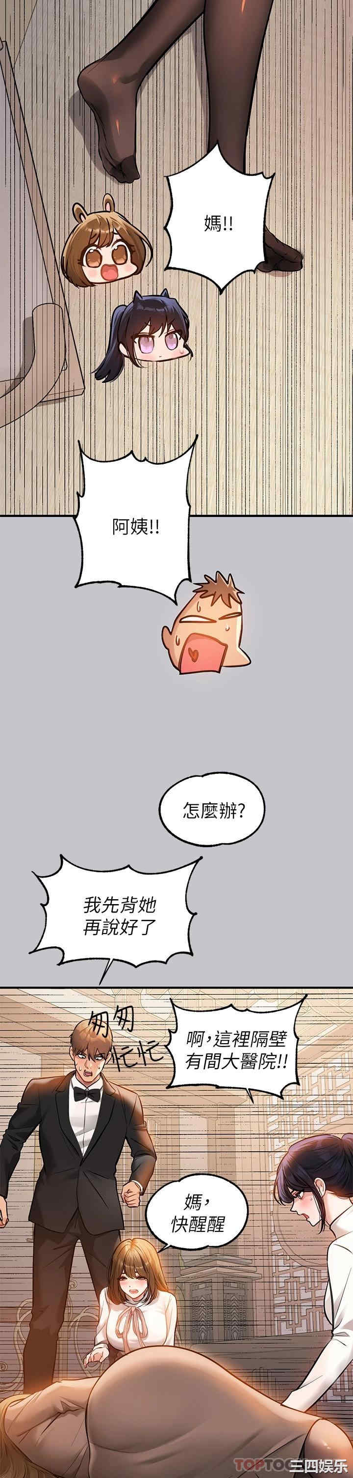 富家女姐姐