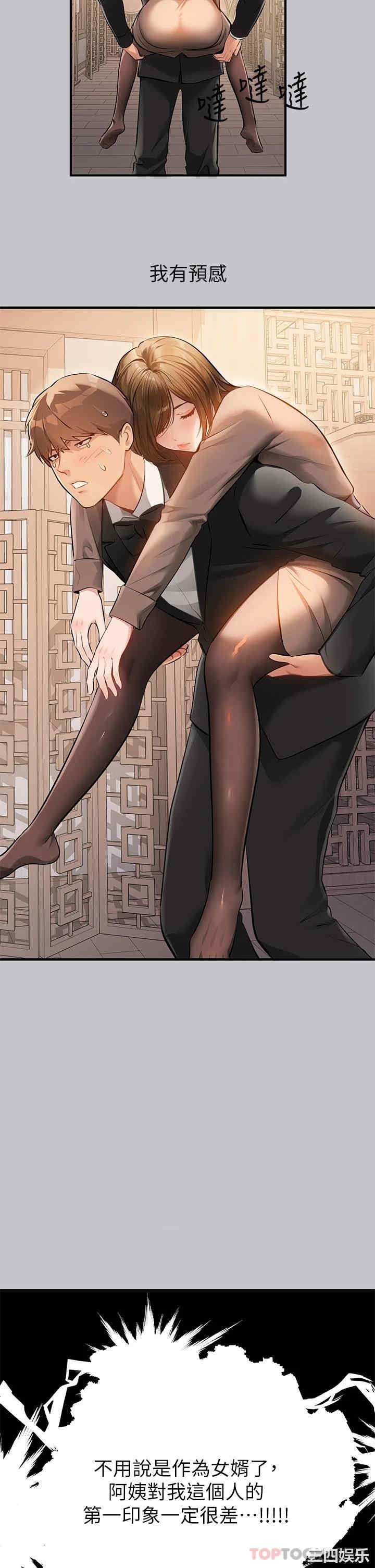 富家女姐姐