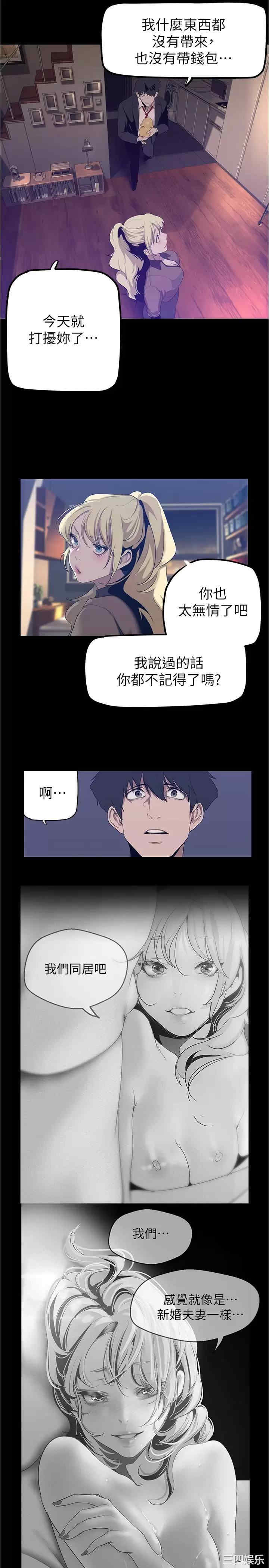 美丽新世界