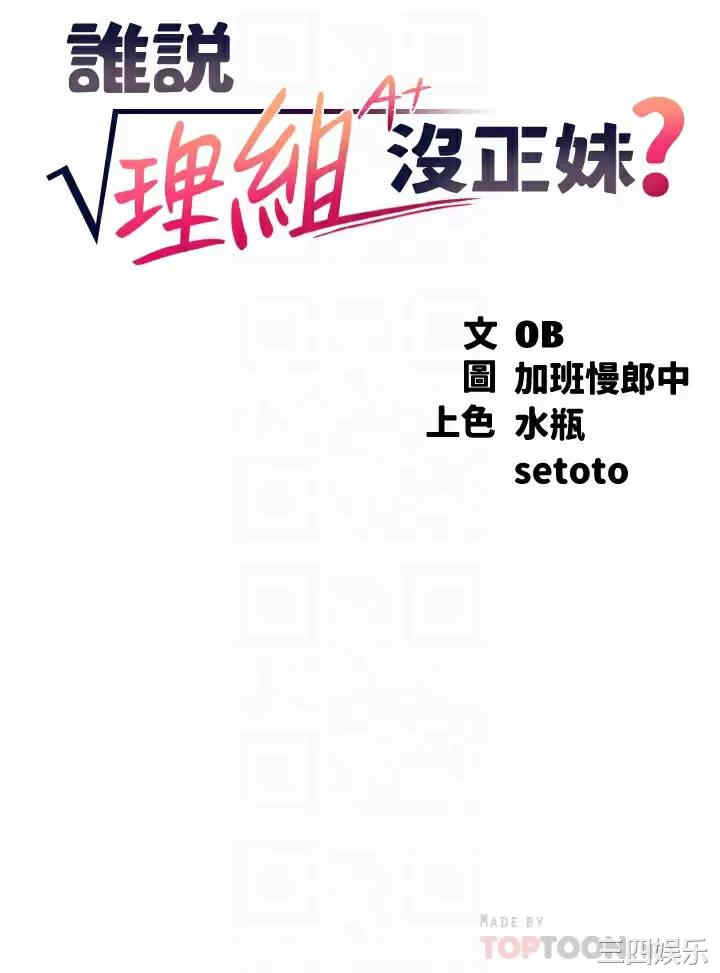 谁说理组没正妹?
