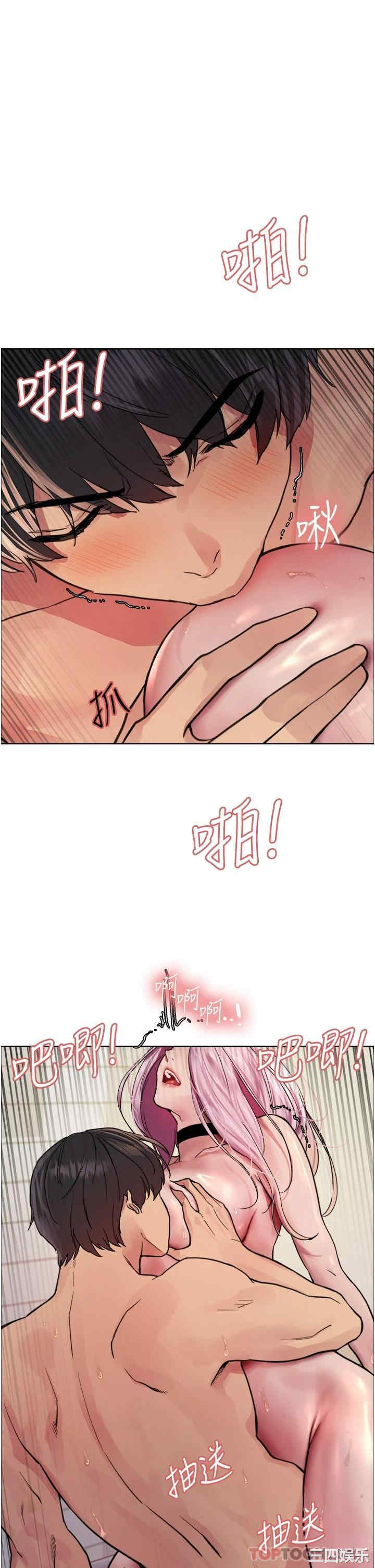 色轮眼