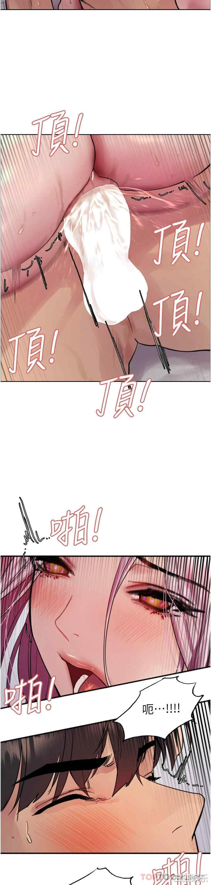 色轮眼
