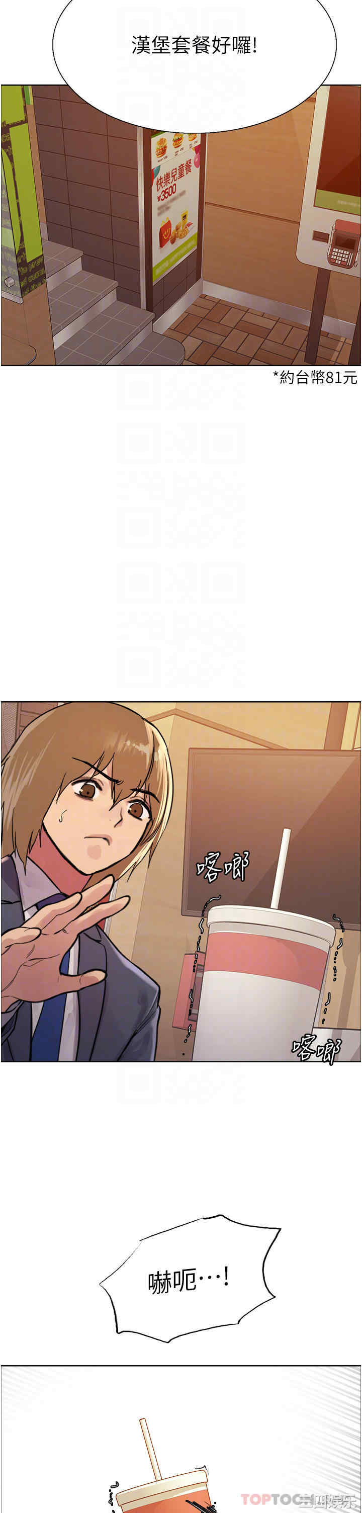 色轮眼