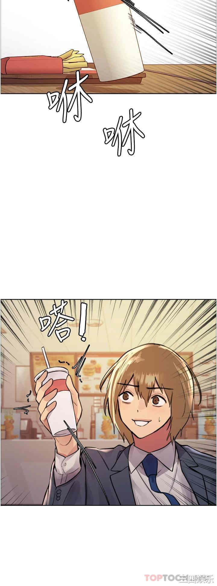 色轮眼