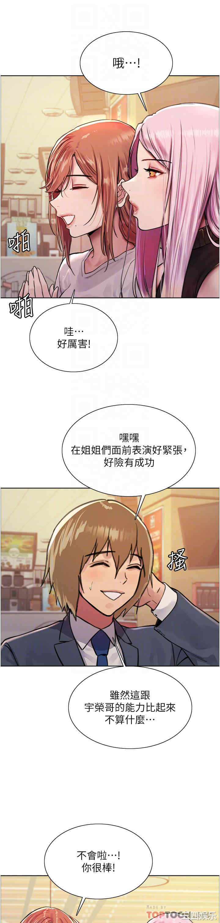 色轮眼