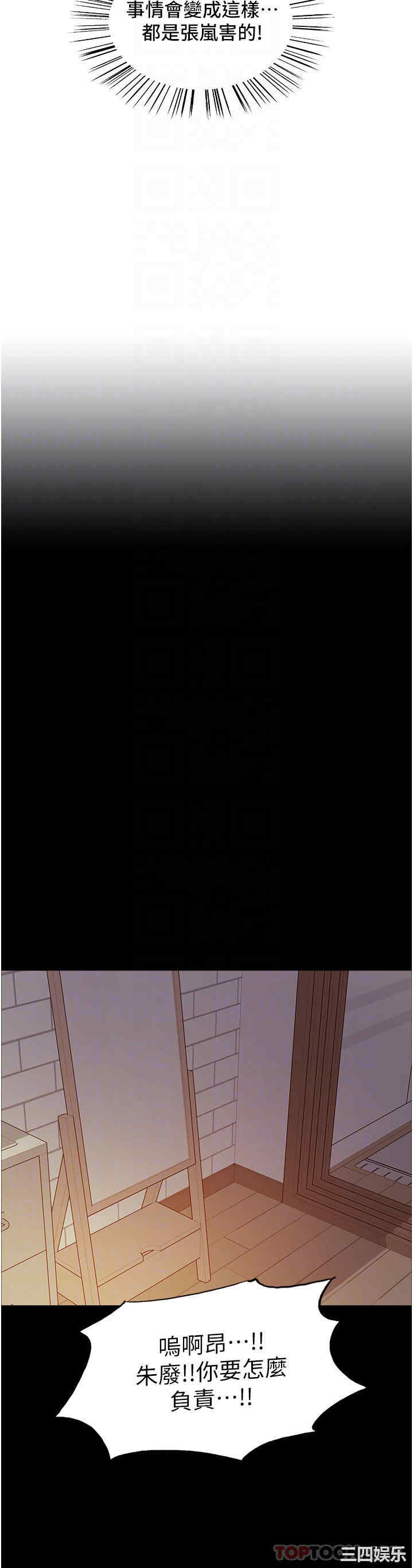 色轮眼