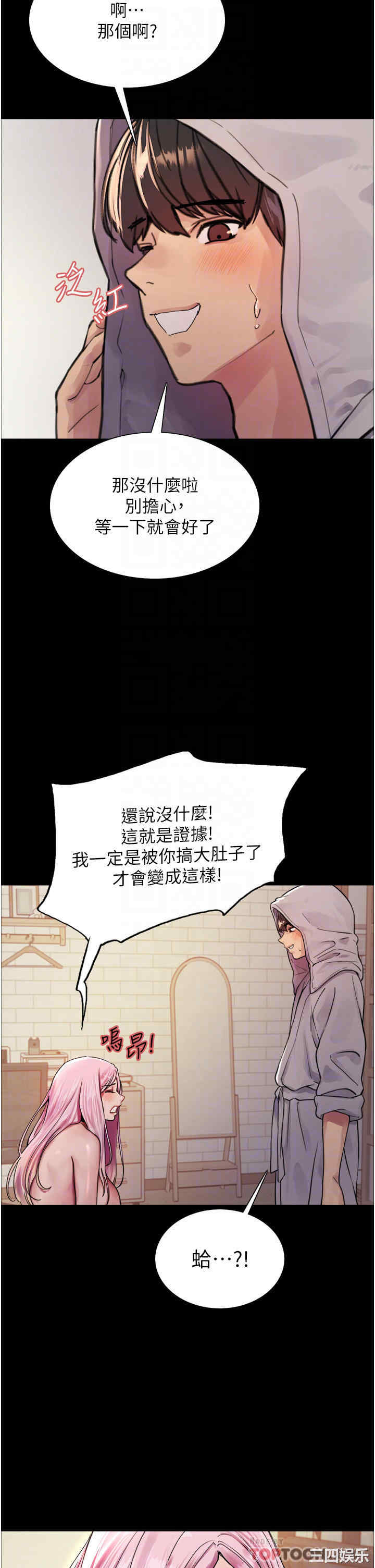 色轮眼
