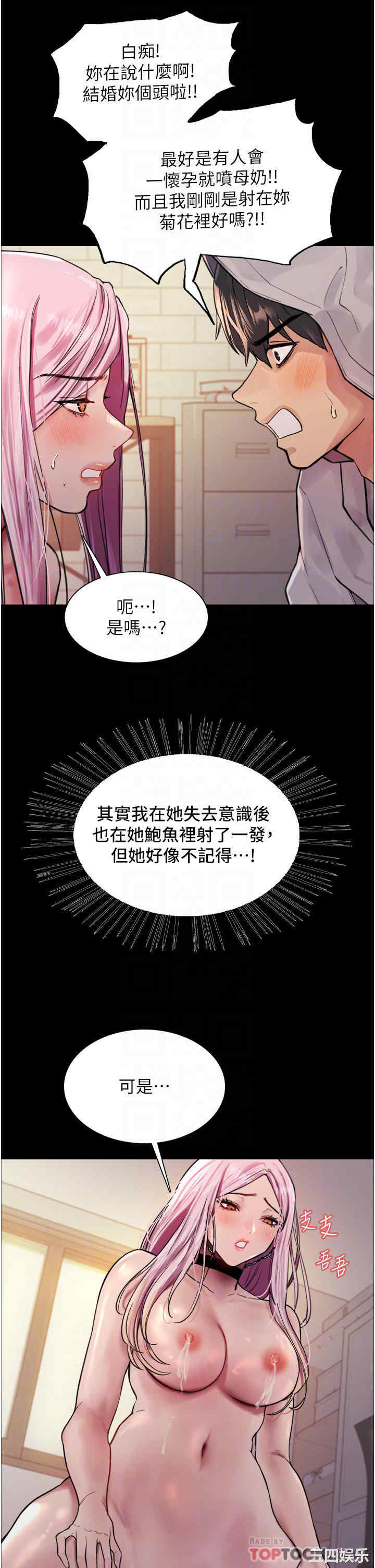 色轮眼