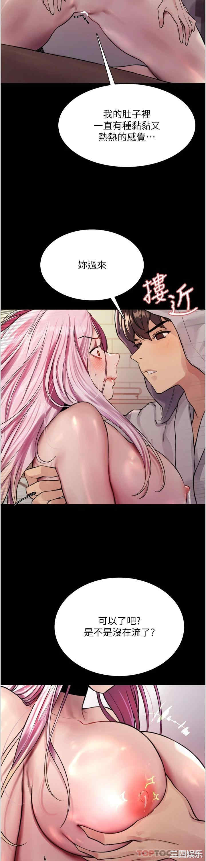 色轮眼