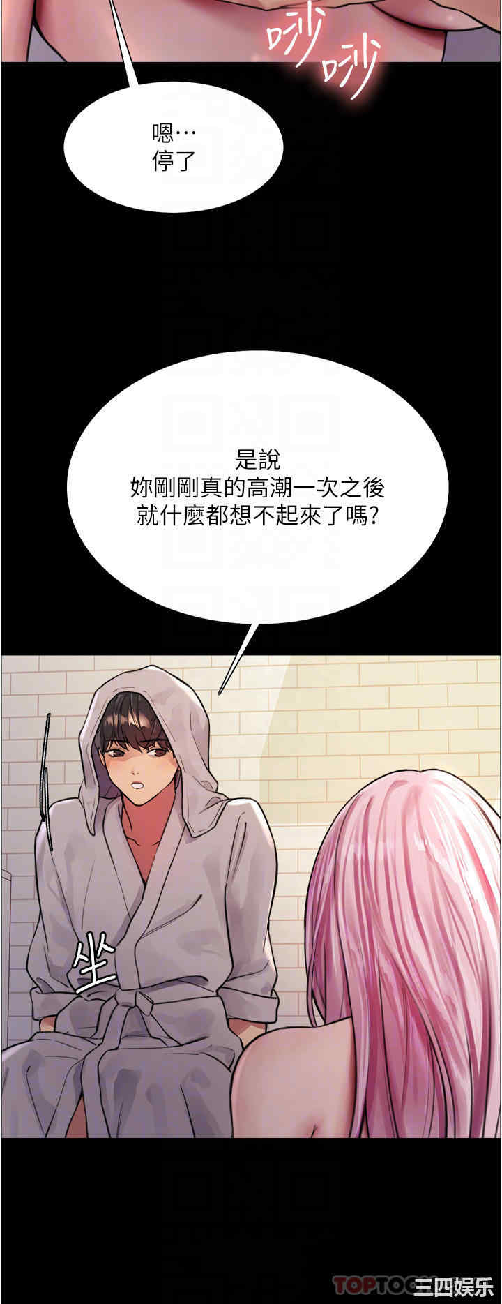 色轮眼