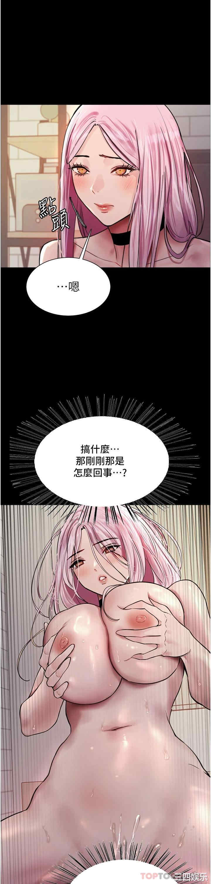 色轮眼