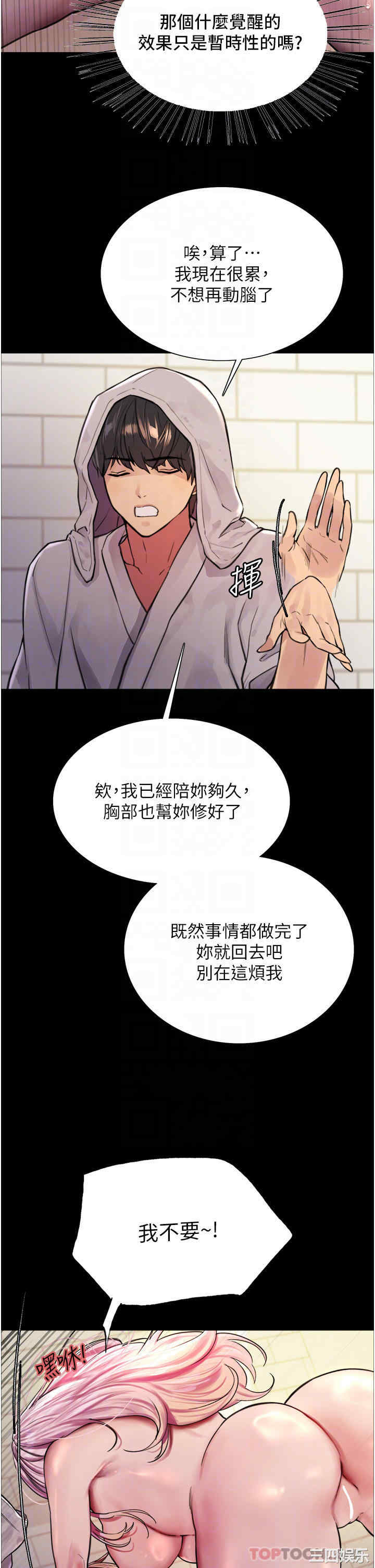色轮眼