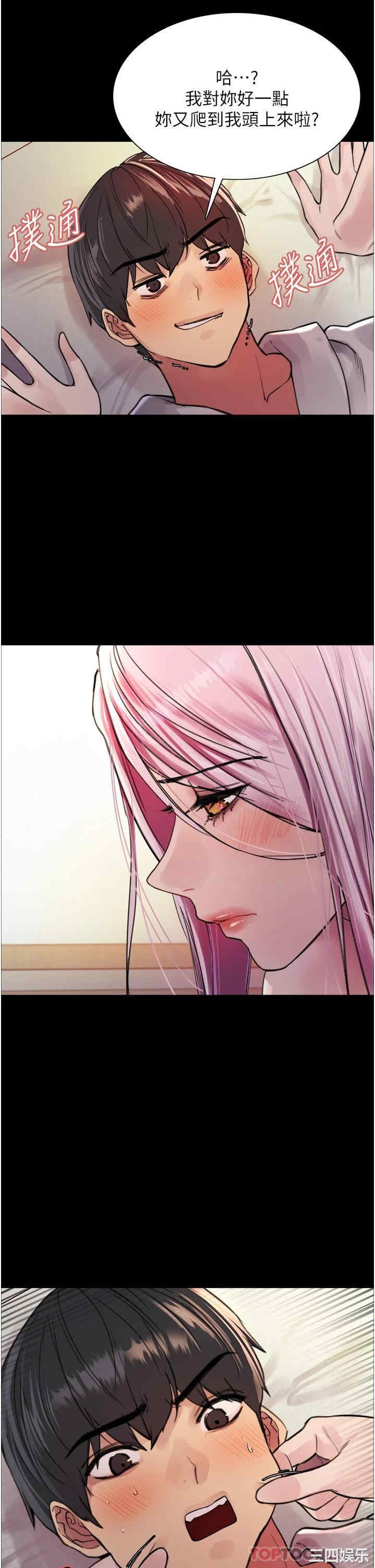色轮眼