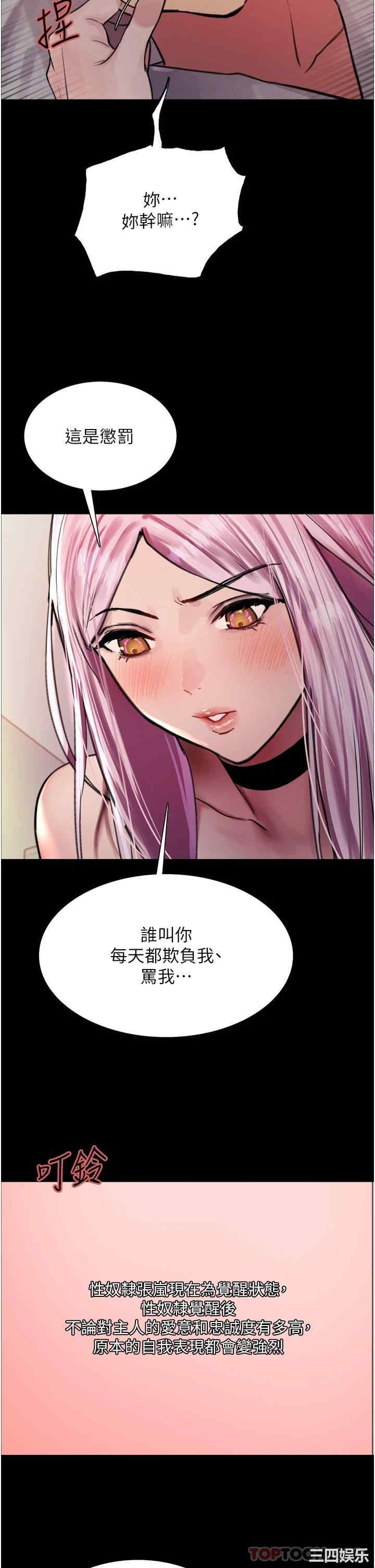 色轮眼