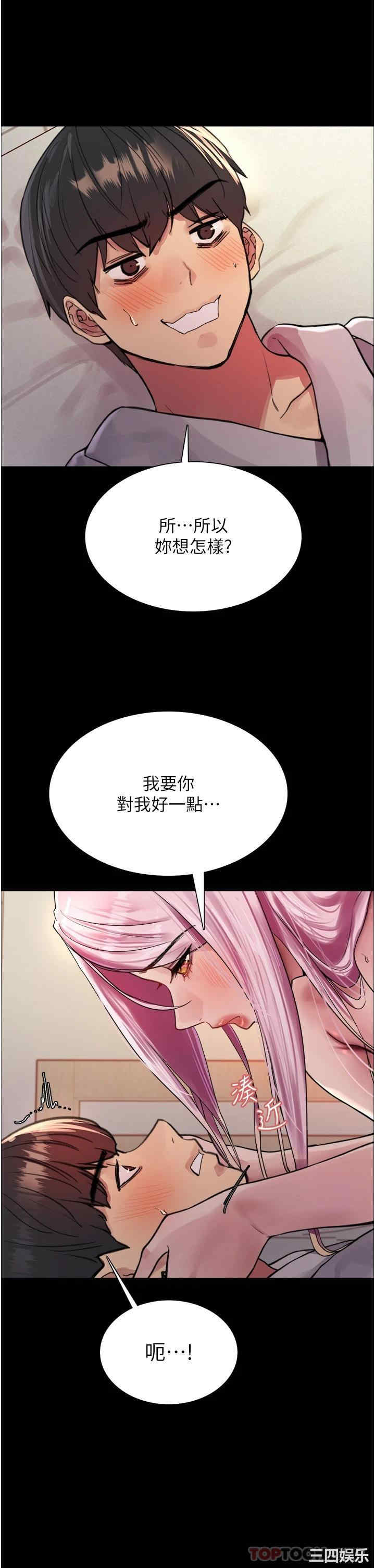 色轮眼