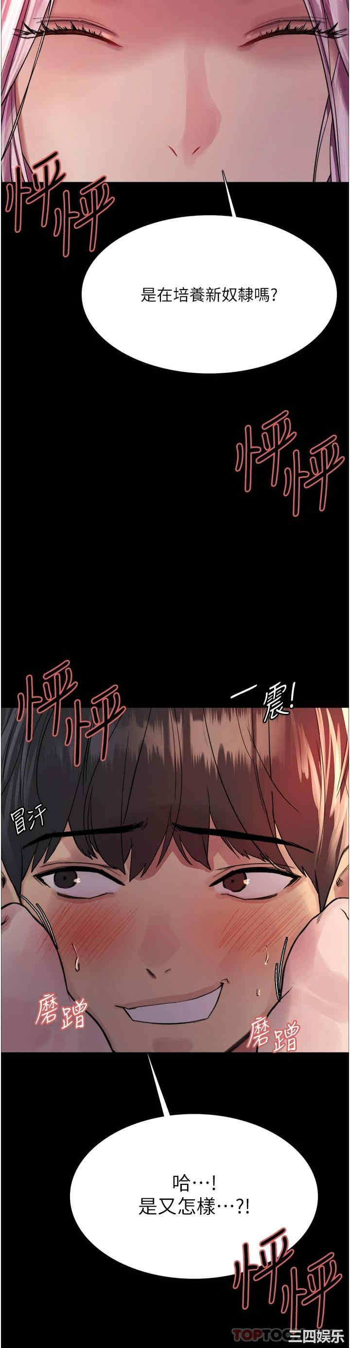 色轮眼