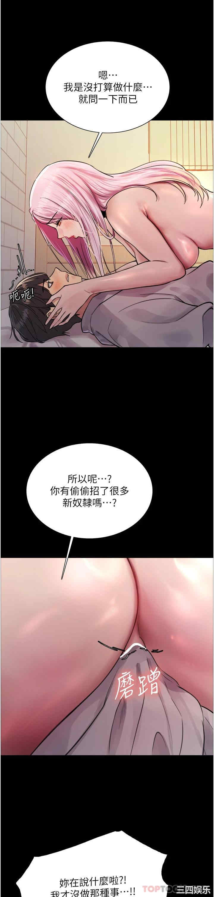 色轮眼