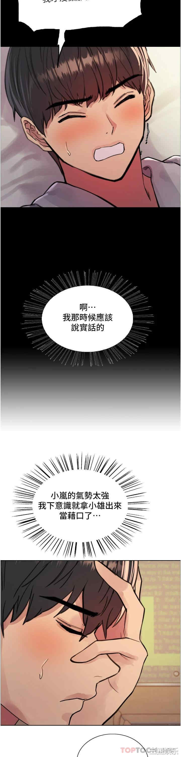 色轮眼