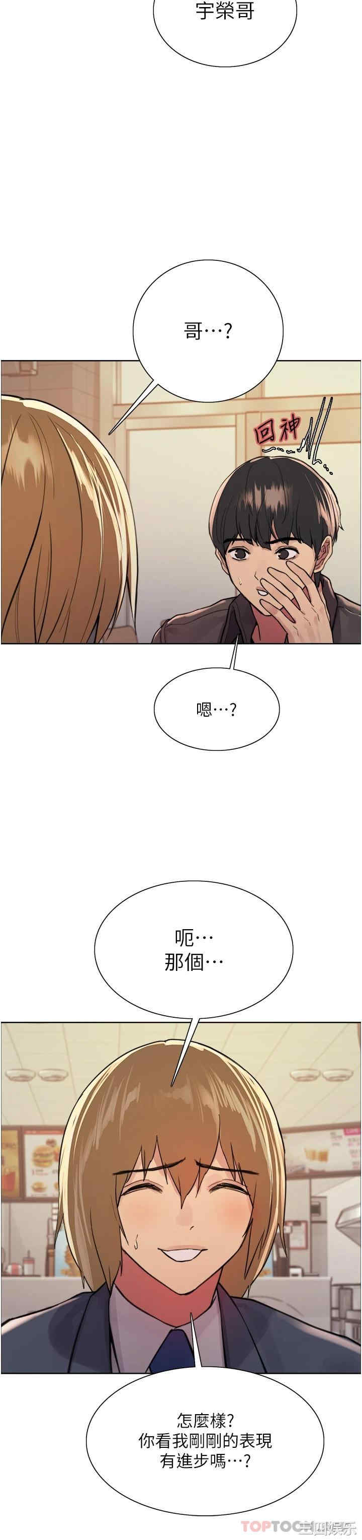 色轮眼