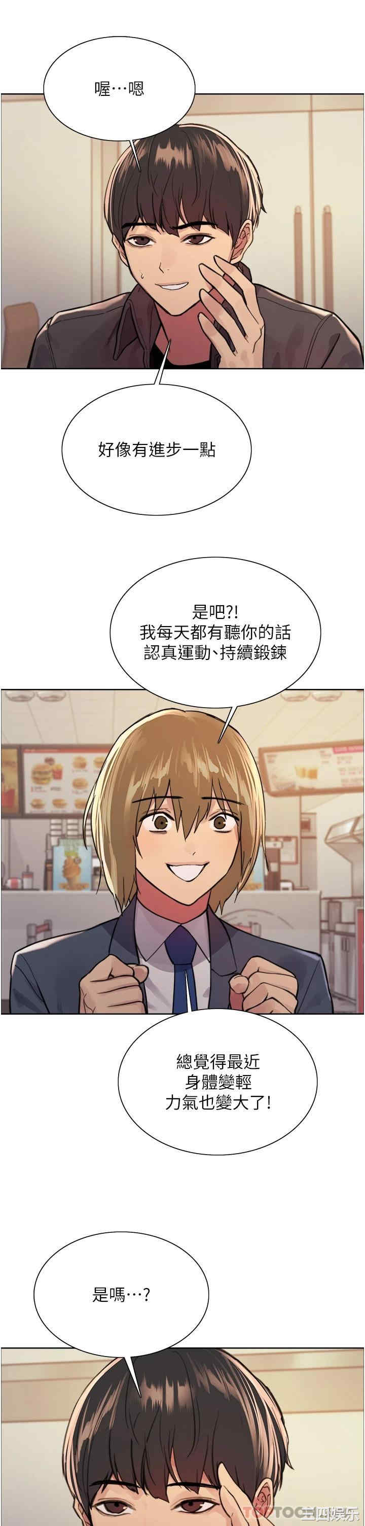 色轮眼
