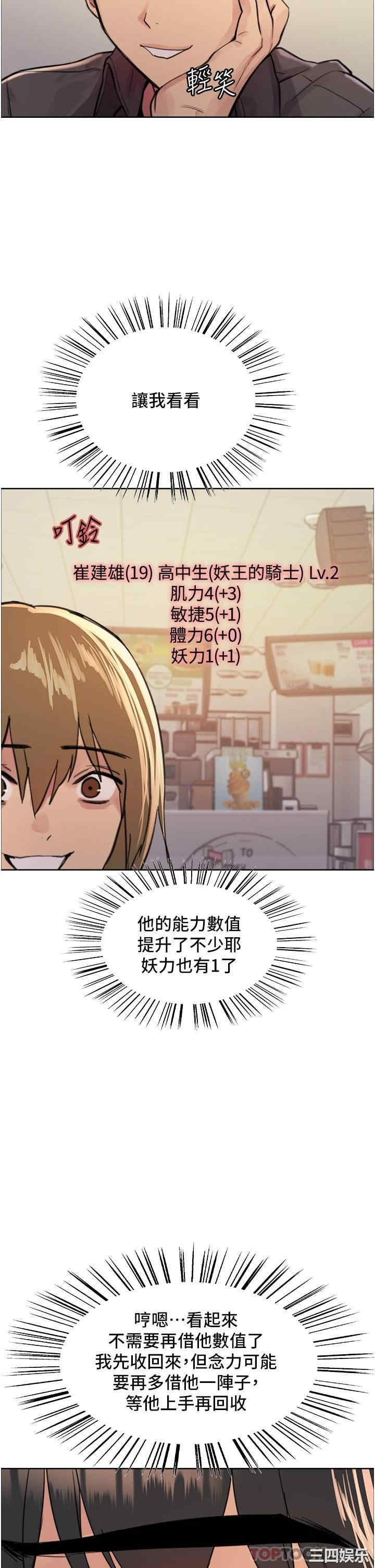 色轮眼