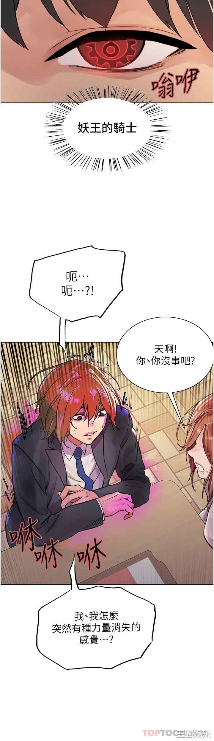 色轮眼