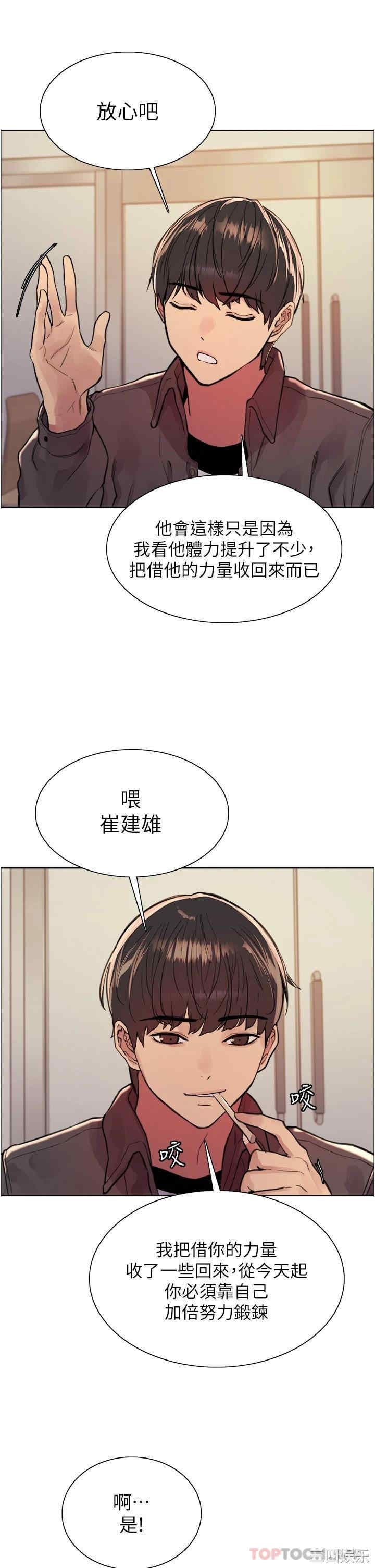 色轮眼