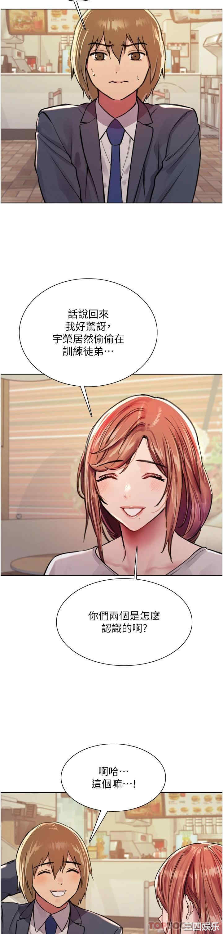 色轮眼