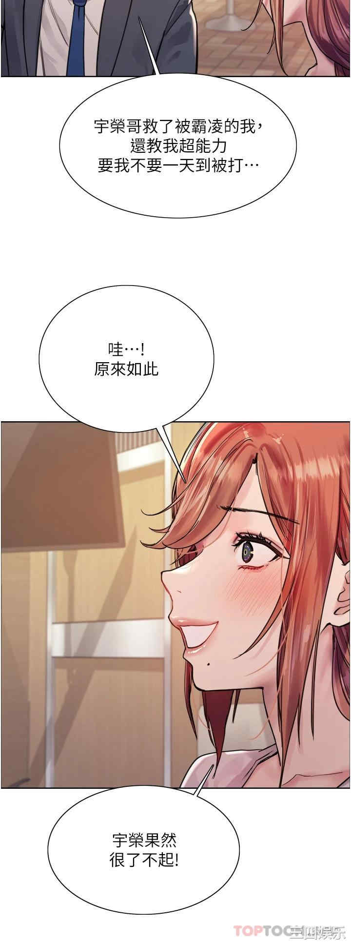 色轮眼