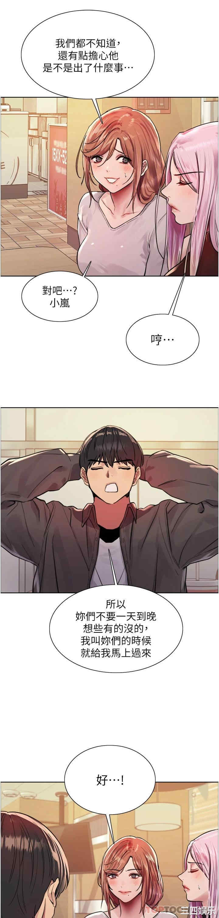 色轮眼