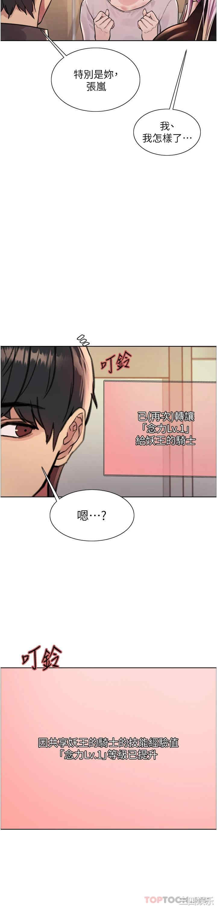 色轮眼