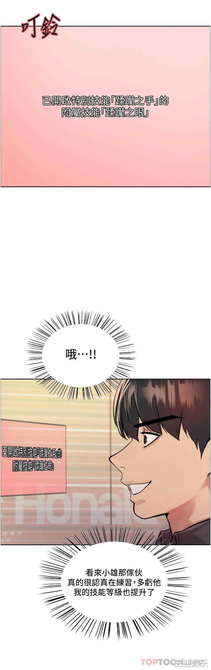 色轮眼