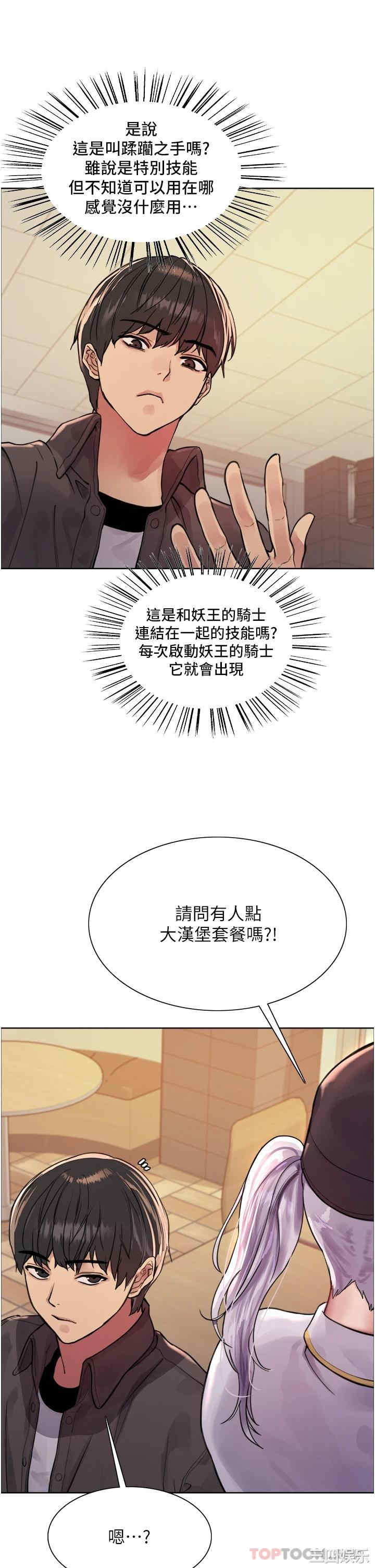 色轮眼