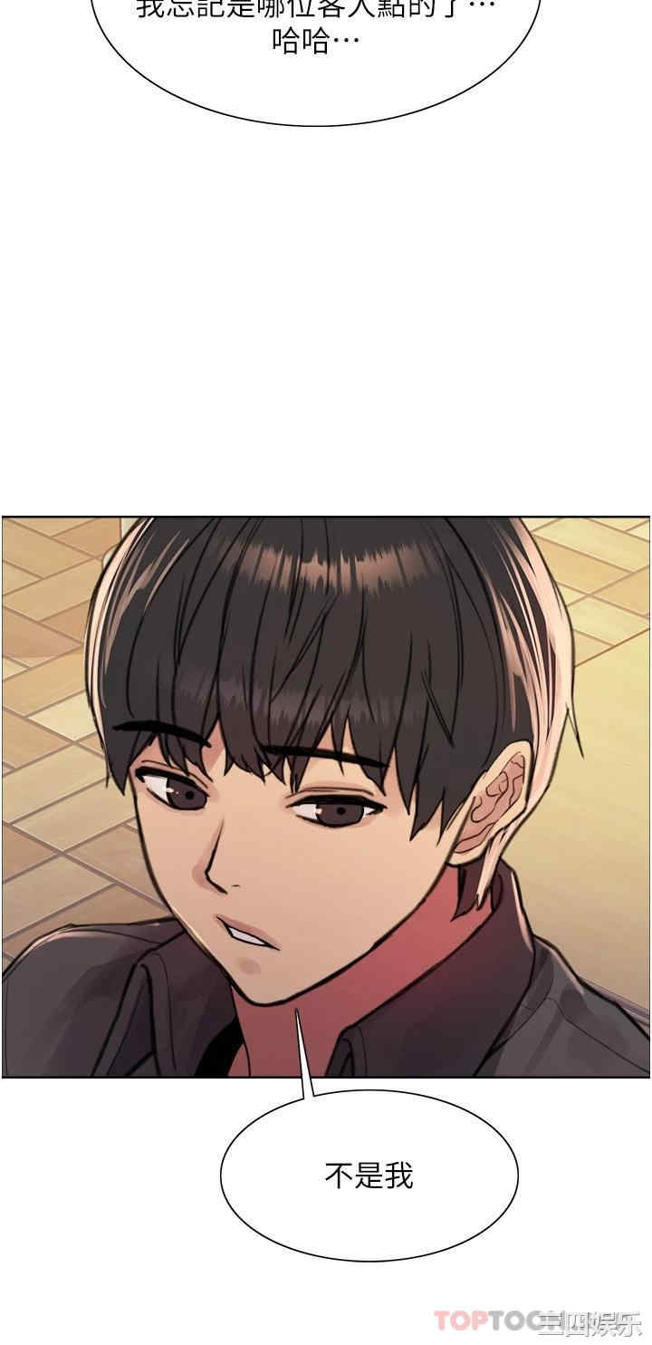 色轮眼