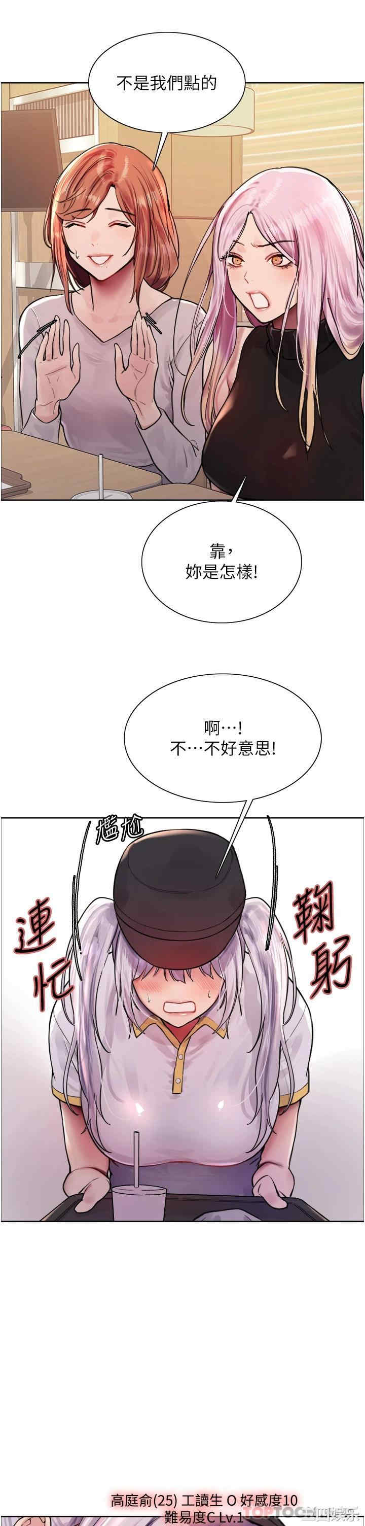 色轮眼