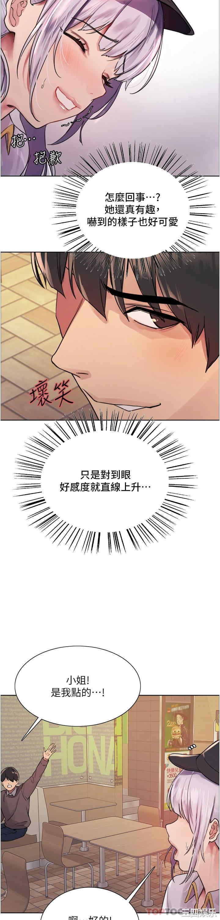 色轮眼