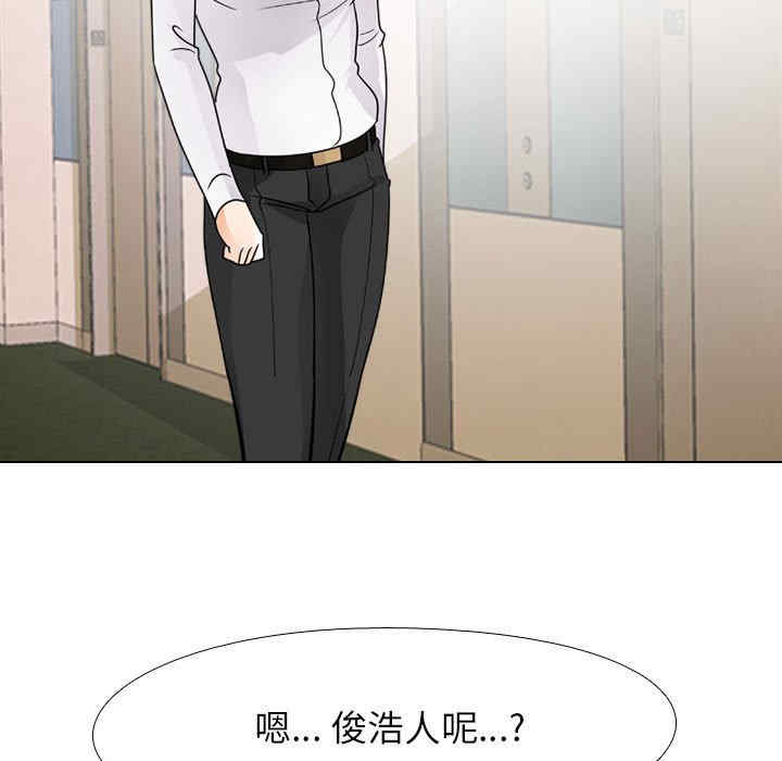 同事换换爱