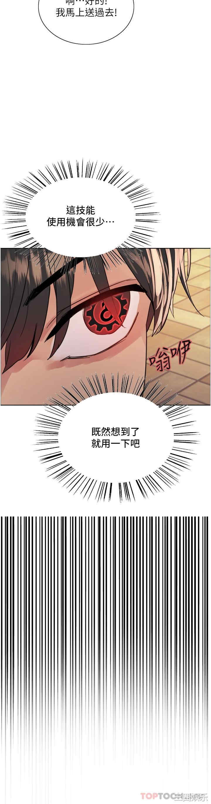色轮眼