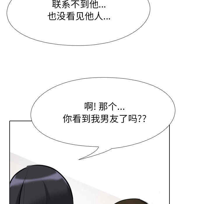 同事换换爱