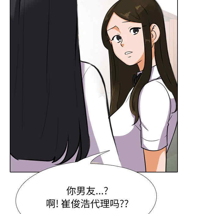 同事换换爱