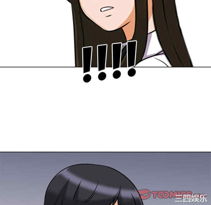 同事换换爱
