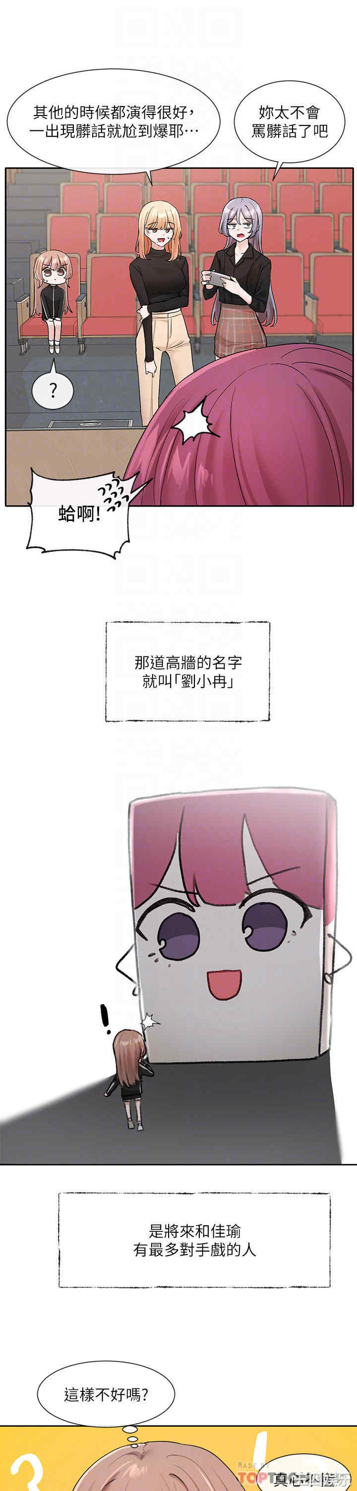 社团学姐