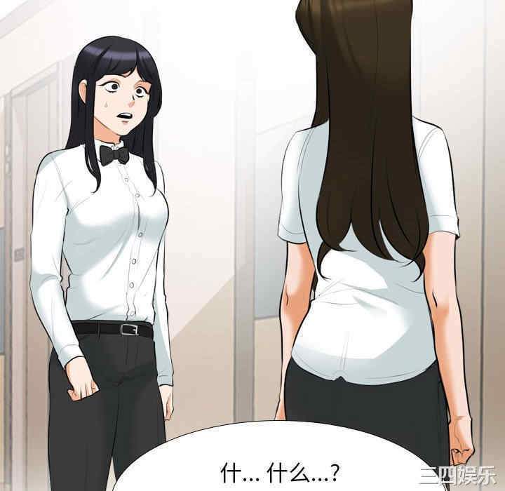 同事换换爱