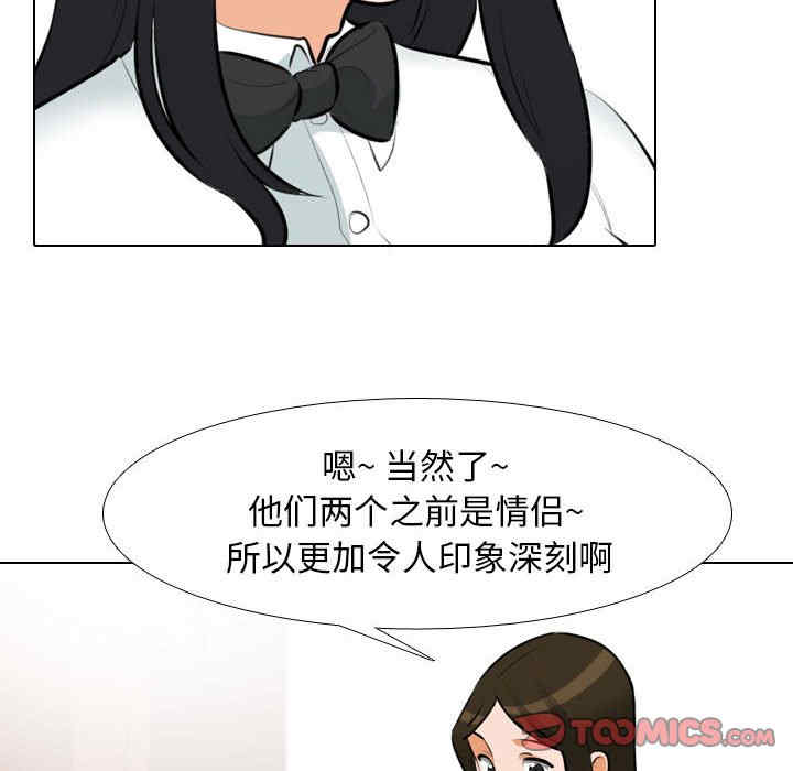 同事换换爱